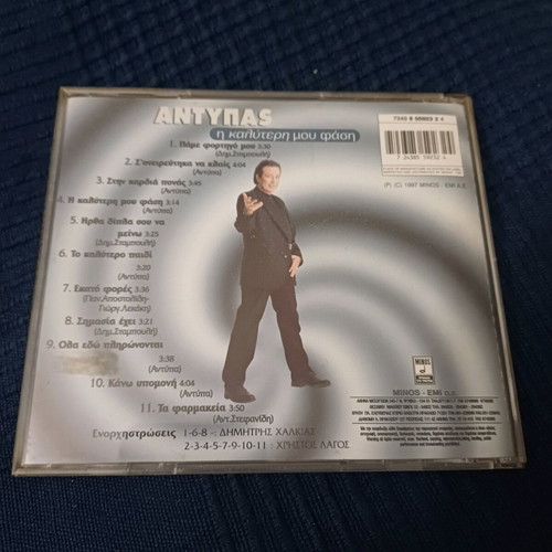 Antypas I Kalyteri Mou Fasi CD like new, laiko