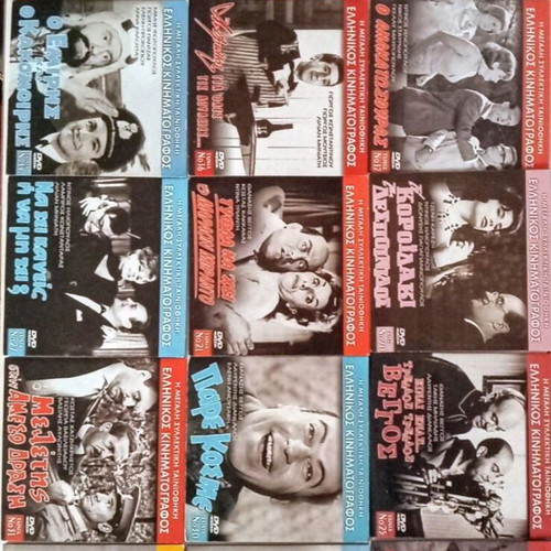 Pack of 14 DVDs collectible Greek movies new