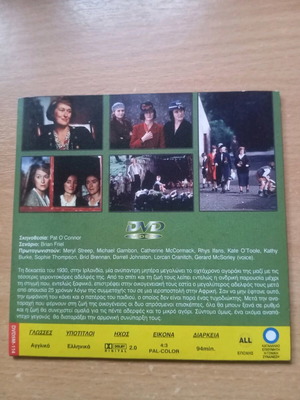 Dancing at Lughnasa DVD used