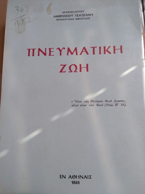 Βιβλία καινούργια, πακέτο 9 τεμαχίων
