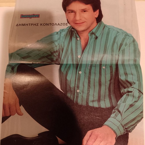 Dimitris Kontolazos and Bruce Springsteen poster like new, Katerina magazine