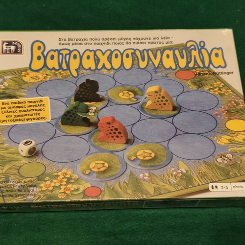 1986 Vatrachosynavlia vintage board game Dourios sealed