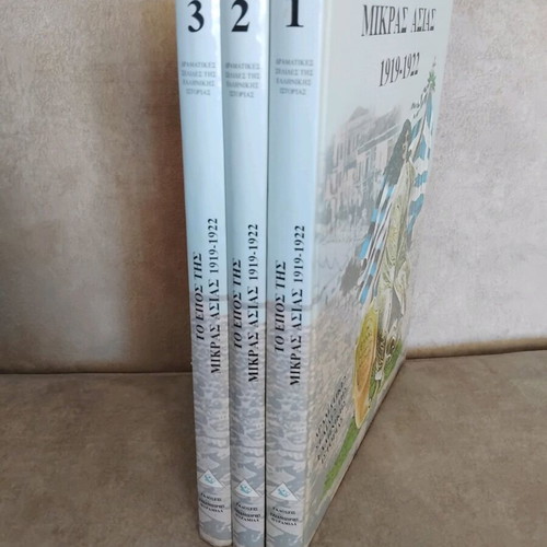 The Epic of Asia Minor used, complete series