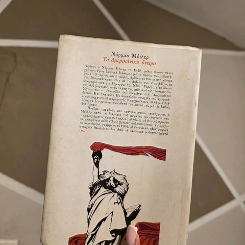 The American Dream by Norman Mailer used, Greek language