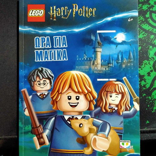 Harry Potter Lego collectible magazine new