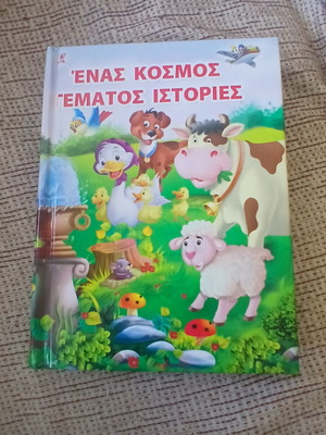 A World Full of Stories children's book, 34 tales