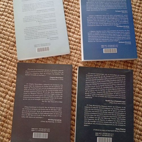 Tsakalia kai Yaines tis Ellinikis Politikis 4 books like new by Kostas N. Barbis