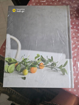 Μαγειρικό ταξίδι με τον Σκαρμούτσο και τον Λαζάρου καινούργιο