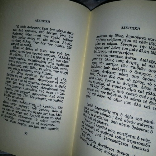 Askitiki by Nikos Kazantzakis used