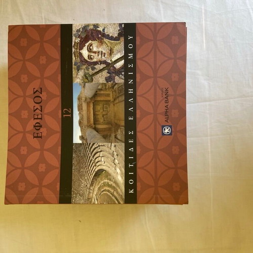 Set of 17 books Koitides tou Ellinismou like new