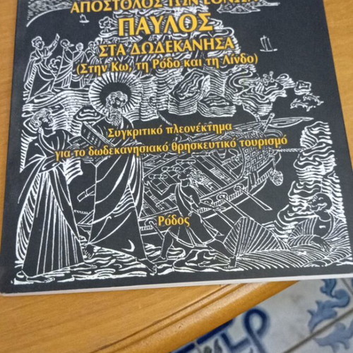 O Apostolos Ton Ethnon Pavlos Sta Dodekanisa book like new
