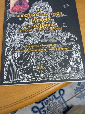 O Apostolos Ton Ethnon Pavlos Sta Dodekanisa book like new