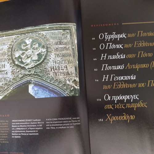 Pontus Historical Album like new, Pontic Hellenism