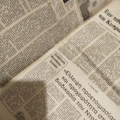 Rizospastis Newspaper May 22 1988 Complete Issue like new