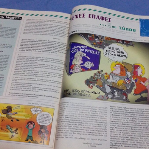 Enati Techni 9 Issue 193 like new, Eleftherotypia 2004