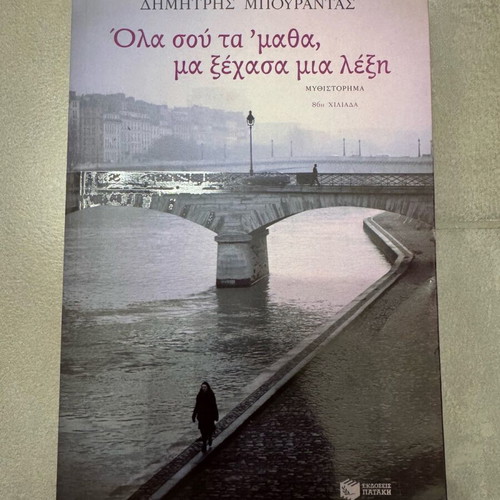 Ola Souper Ta'matha Ma Xechasa Mia Lexi novel like new
