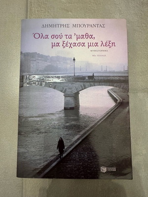 Ola Souper Ta'matha Ma Xechasa Mia Lexi novel like new