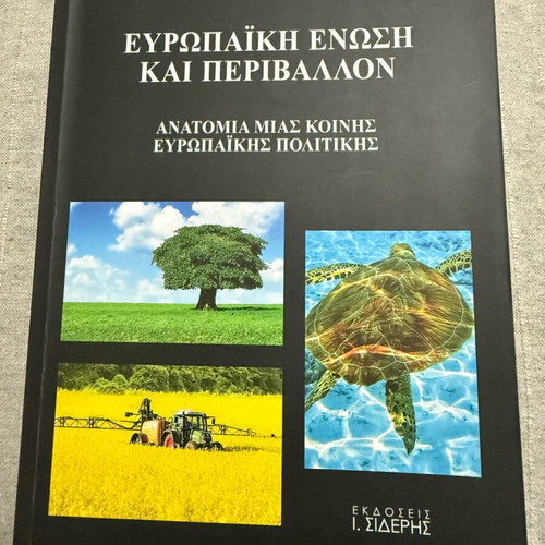 European Union and Environment book used