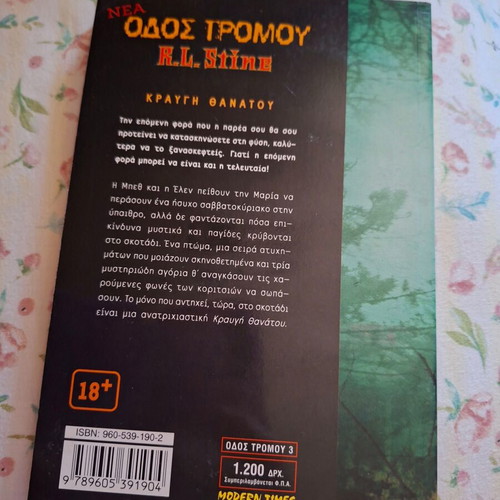 Stine Kraygi Thanatou book new, rare edition