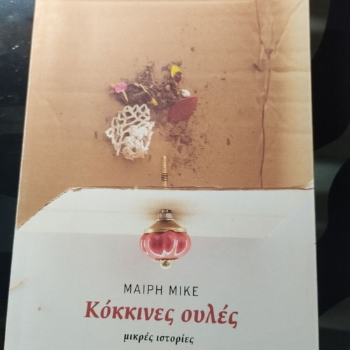 Kokkines Oules by Mary Mike, Greek literature book