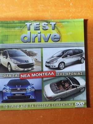 Test Drive 3 DVD car show set new