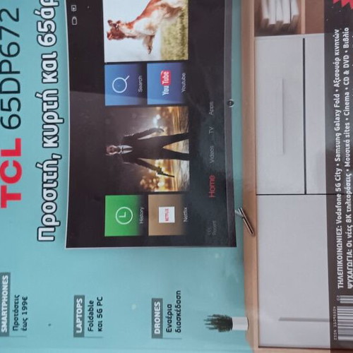 Technology magazine used February 2020