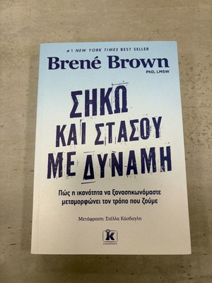 Rise Strong book by Brené Brown
