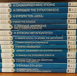 Konstantinos Karamanlis Life Archive Book Collection 14 Volumes new