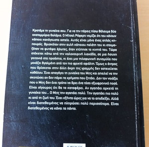 3+1 ПОДАРЪК - 60 ЧАСА КНИГА НА ДИН КУНДЦ