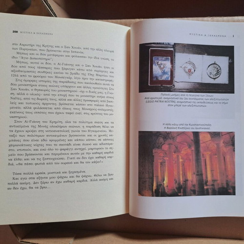 Mystika kai Xechasmena by Ioannis Th. Giannopoulos like new