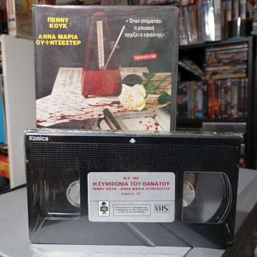 Coda Symphony of Evil 1987 VHS new with subtitles