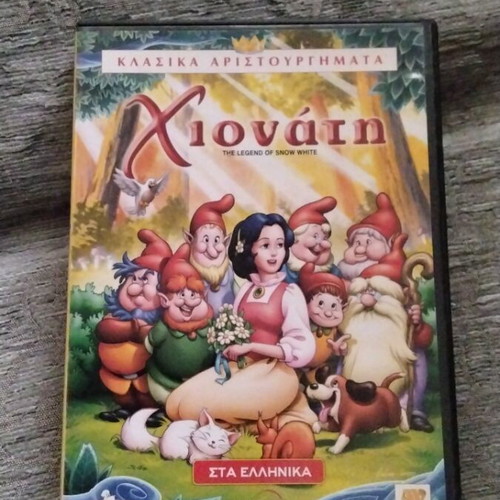 Snow White DVD used, dubbed classic animation