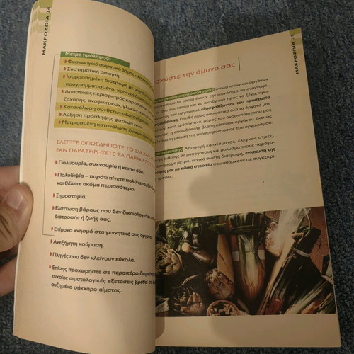 Makrozwoia Armonia issue 8 used, For Always Young