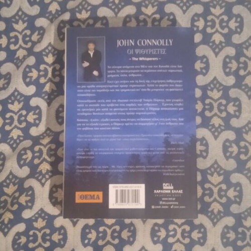 Book Οι Ψιθυριστές by John Connolly new