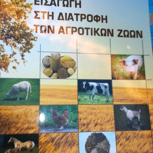 Agronomy books like new, academic set of 6 volumes