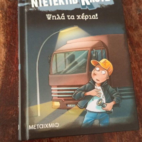 Klouz Psila Ta Cheria children's book like new