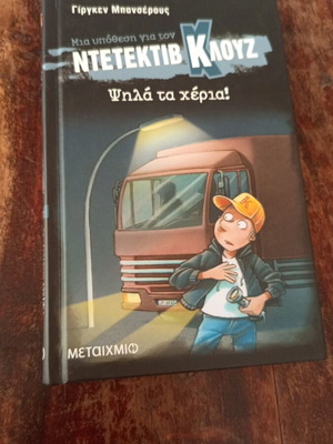 Klouz Psila Ta Cheria children's book like new