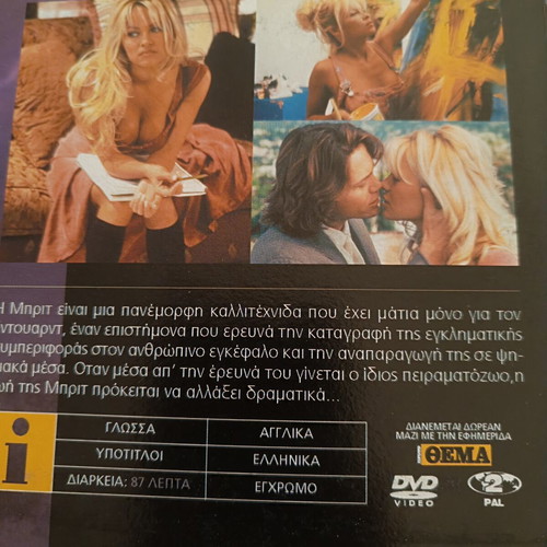 Naked Souls DVD movie like new, subtitles