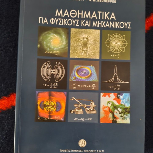 Mathematics for Physicists and Engineers by R. M. Redheffer and I. S. Sokolnikoff like new