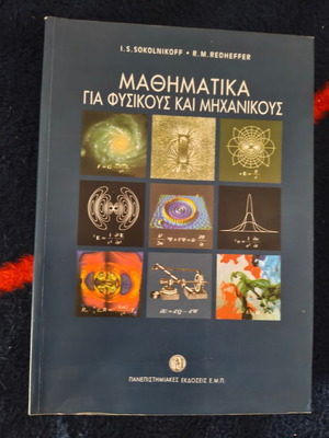 Mathematics for Physicists and Engineers by R. M. Redheffer and I. S. Sokolnikoff like new