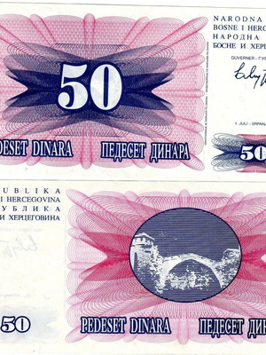 Βοσνία Ερζεγοβίνη 50 δηνάρα 1992 τραπεζογραμμάτιο καινούργιο