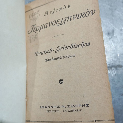 German-Greek dictionary 1940 used, good condition