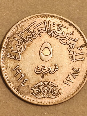 5 piastres Egypt 1964 like new, silver 720