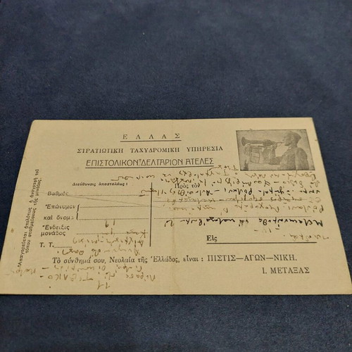 Military Postal Service collectible postal card used
