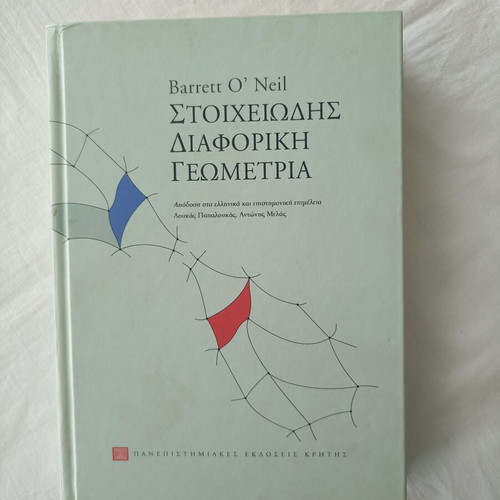 Elementary Differential Geometry by Barrett O' Neil new, Greek