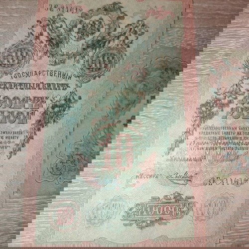 Ρωσία λοτ 10 ρούβλια 1909 και 3 ρούβλια 1905