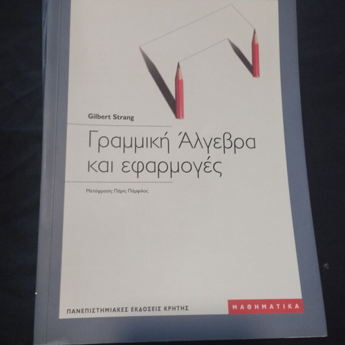 Linear Algebra and Applications by Gilbert Strang new