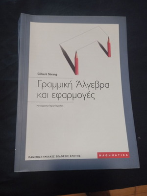 Linear Algebra and Applications by Gilbert Strang new