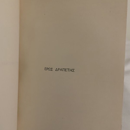 Greek Bucolic Poets Theocritus Volume Two book like new