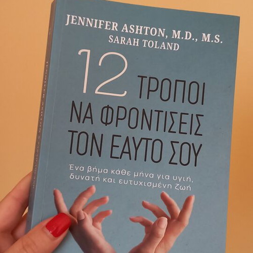 12 Ways to Care for Yourself book new, psychology